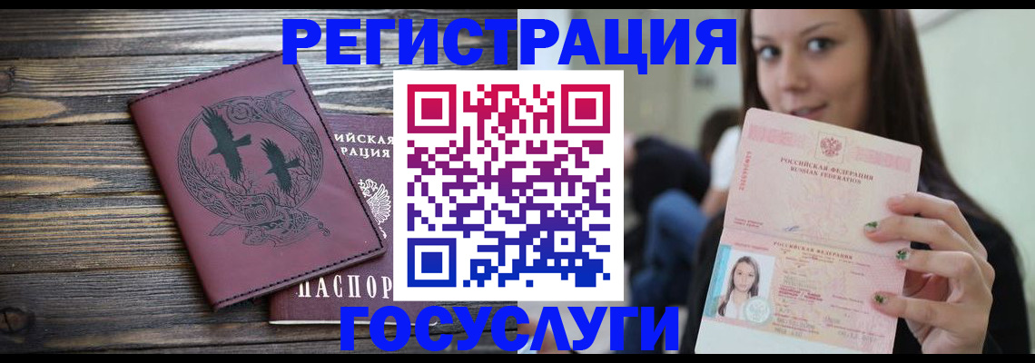 временная регистрация поиск в Хотьково