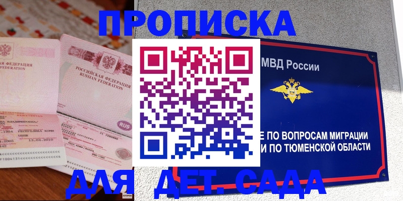пропишу в квартире в Хотьково