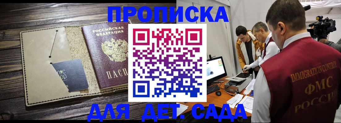 временная регистрация в квартире в Хотьково